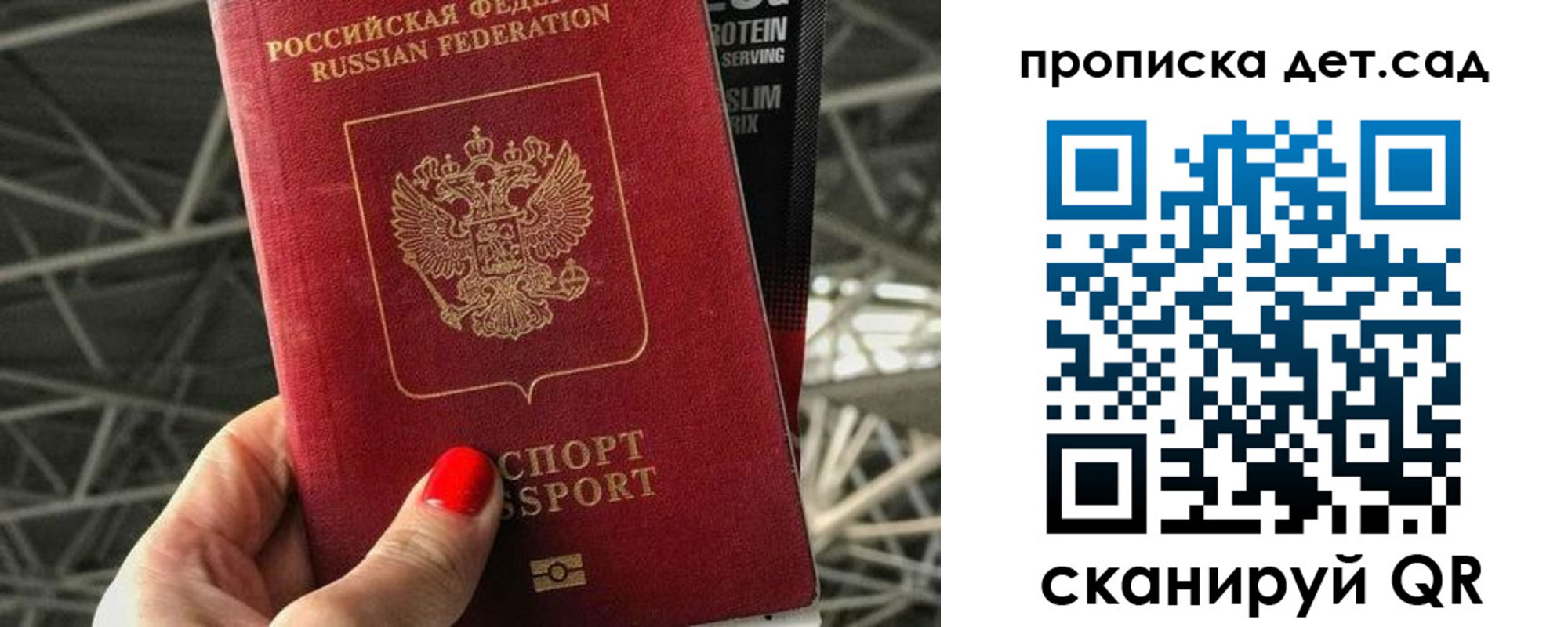 прописка для школы в Белёве