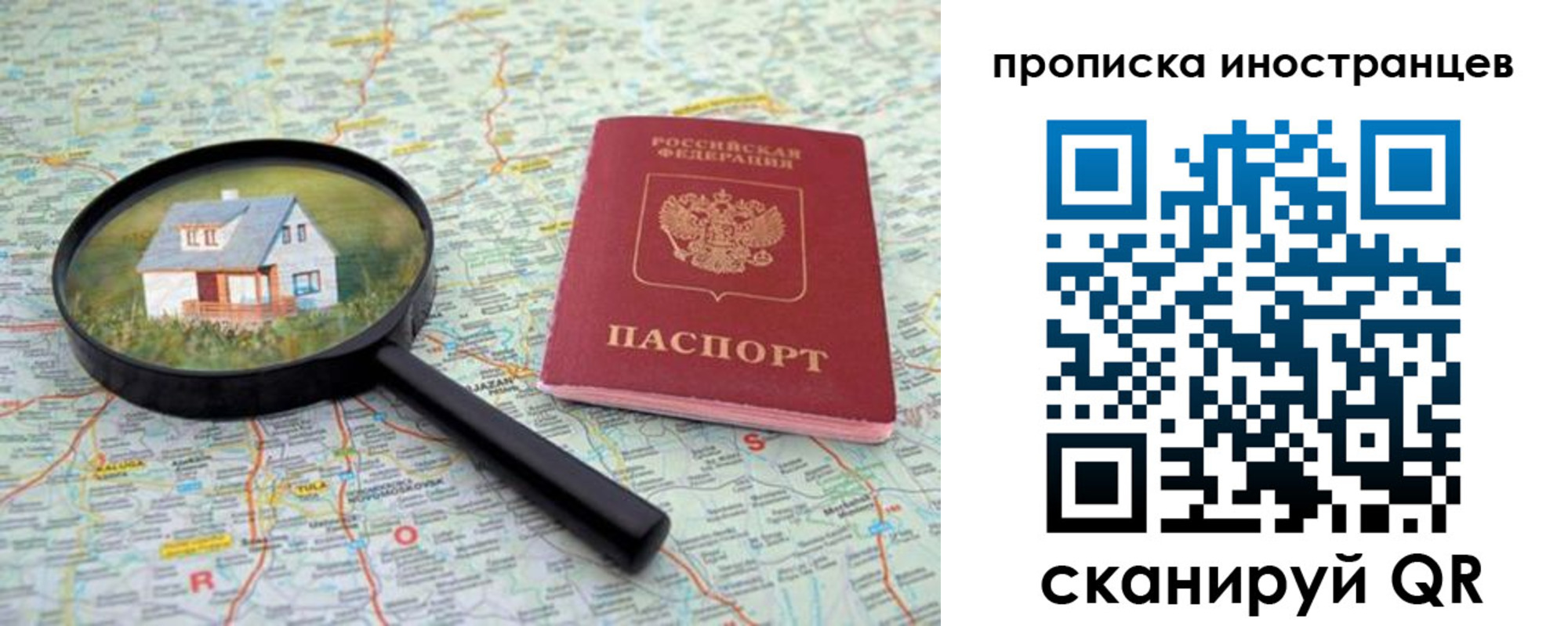 временная регистрация надежно в Белёве