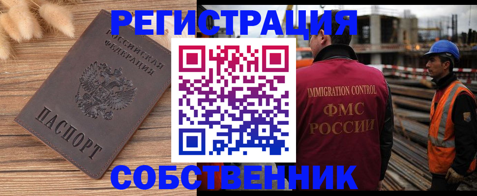 прописка регистрация в Белёве