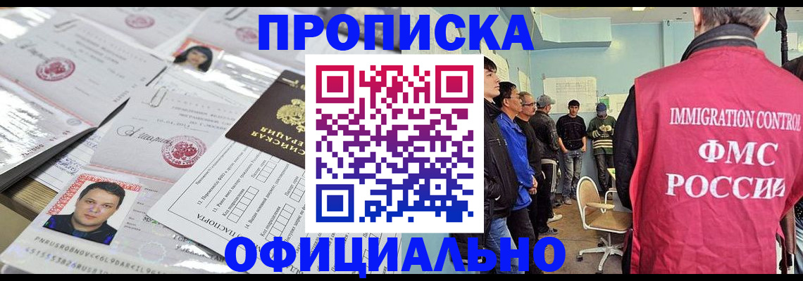 временная регистрация в Белёве
