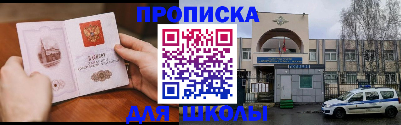 прописка паспорт в Белёве