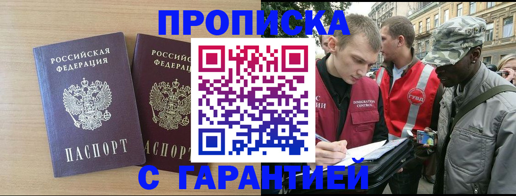прописка для школы в Белёве