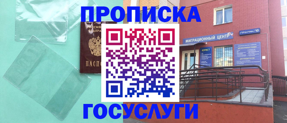 где прописаться в Белёве