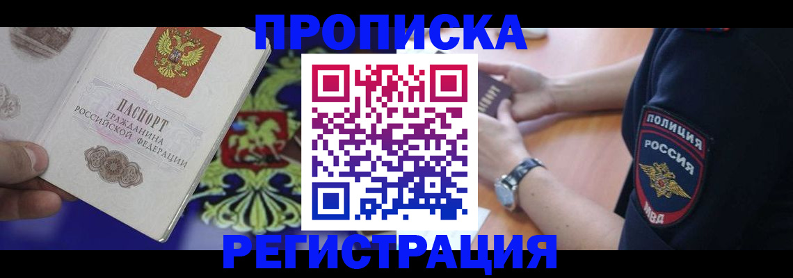 регистрация в Белёве