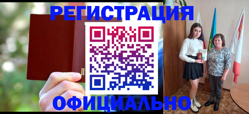 прописка в квартире в Белёве