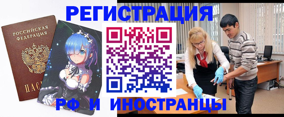 временная регистрация адрес в Белёве