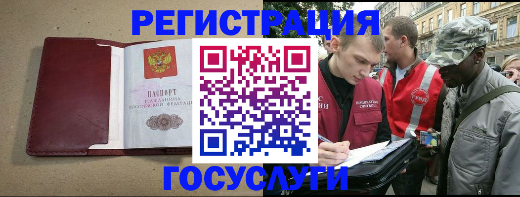 прописка в Белёве