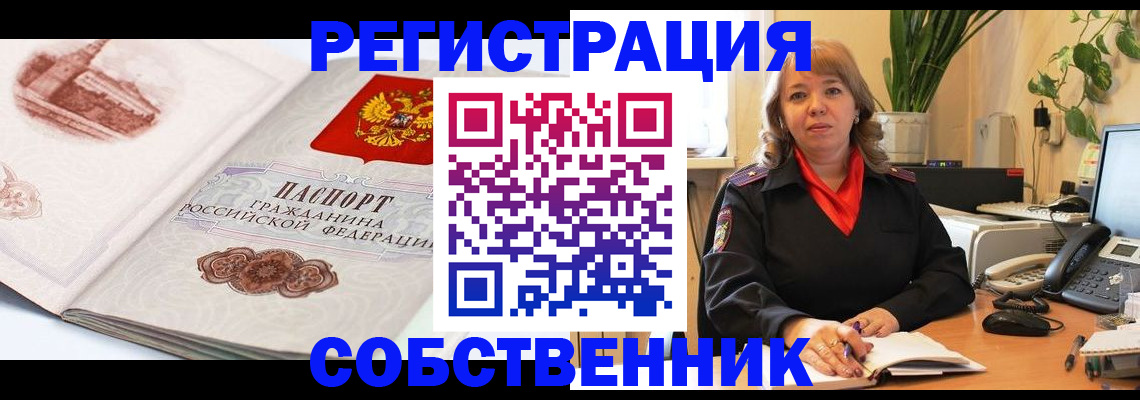 регистрация в Белёве